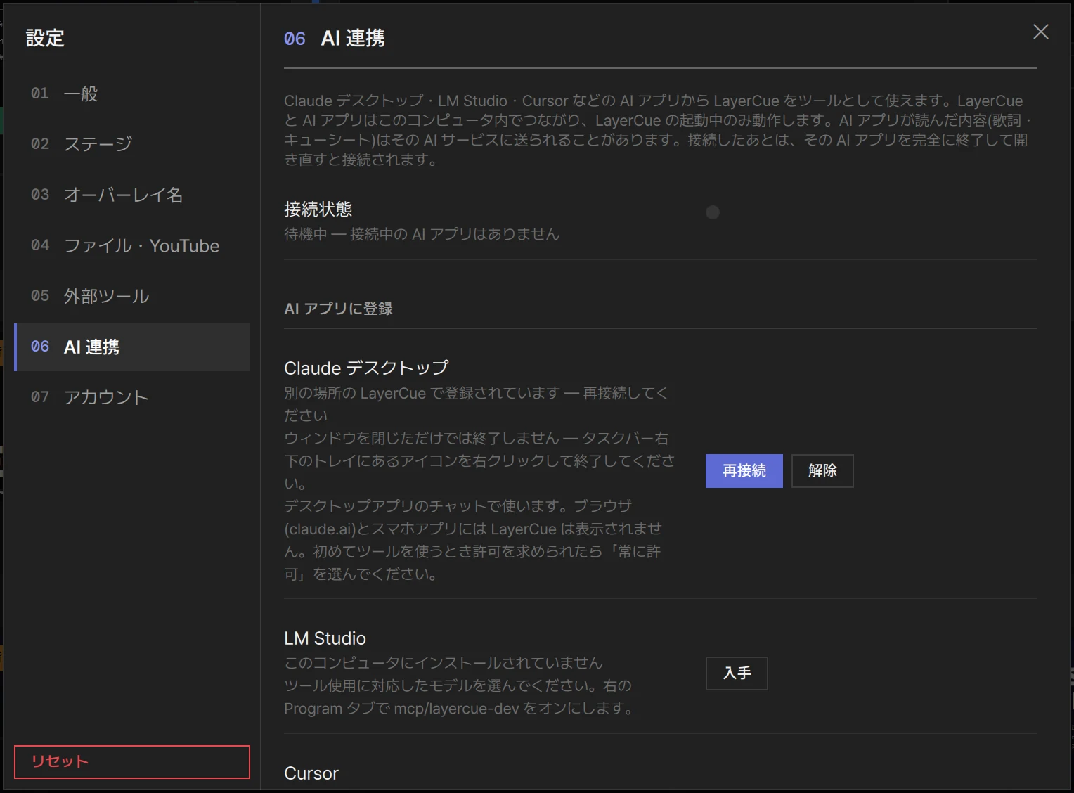 Claude デスクトップが接続された設定 › AI 連携
